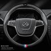 BAIC Senova Steering Wheel Cover: Carbon Fiber Grip for X35, X25, D50, X55, D60, D20, X65, D70