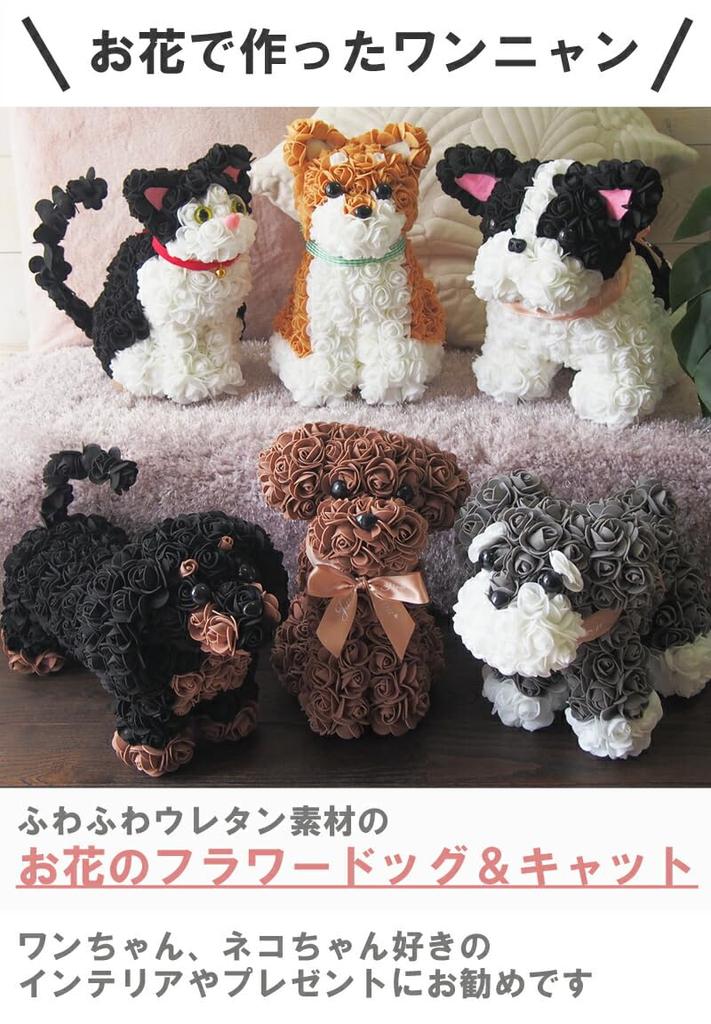 1 Flower Urethane Artificial Flower Toy Toy Rose Artificial Thank My Child Goods Poodle Dog, Flower, Flower, Gift, Poodle, Pooh, Dog, Rose, Flower,