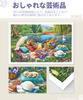 PieceRelax Plastic Jigsaw Puzzle for No Broken 1000-Piece "Image World_Cat Picnic" (38x59cm) Adults, Difficult, Pieces, Click-together [H3564]