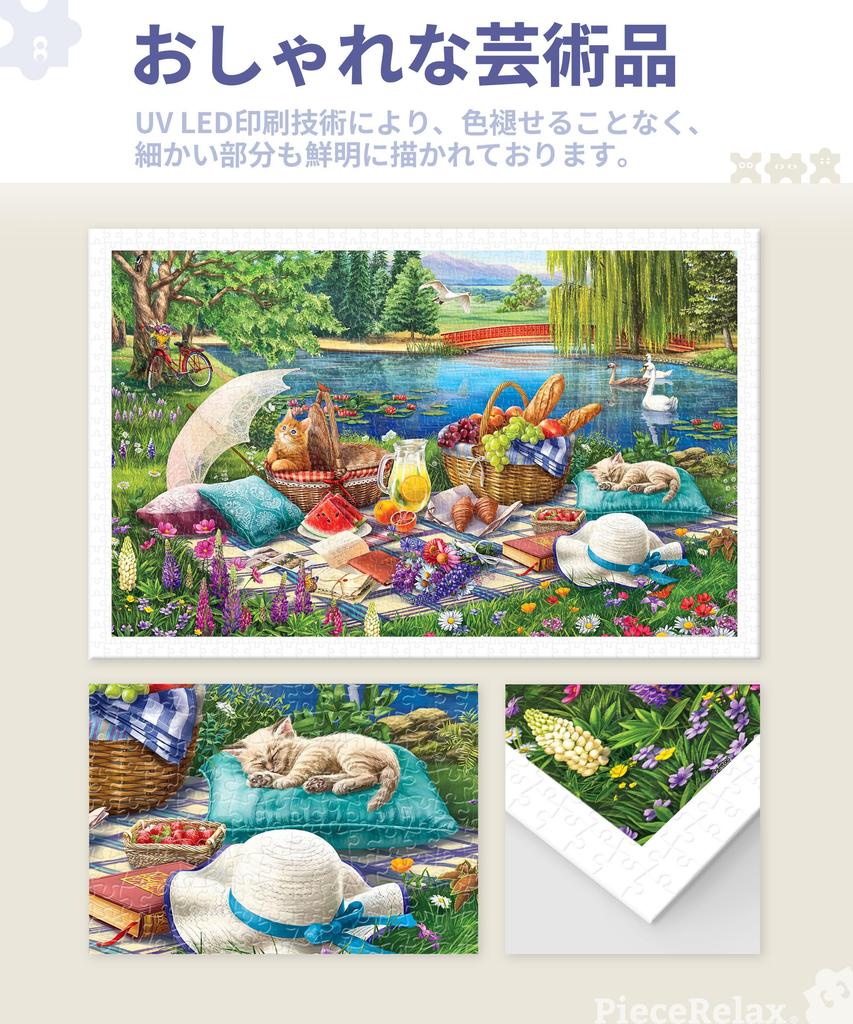 PieceRelax Plastic Jigsaw Puzzle for No Broken 1000-Piece "Image World_Cat Picnic" (38x59cm) Adults, Difficult, Pieces, Click-together [H3564]