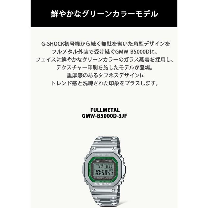 [Casio] G-Shock GMW-B5000D-3JF Watch, Full Metal, Bluetooth, Radio Solar, Men's, Silver/Green