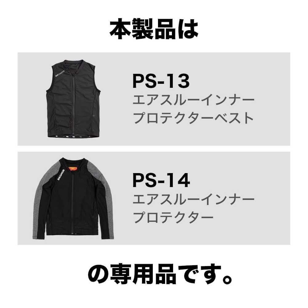 DEGNER CE Level 2 for Motorcycle Size for and 21cm X 16cm X X W X Black PS-15 Air-Through Multi-Protector Use, Small, Shoulders, Elbows, Knees, 0.6cm