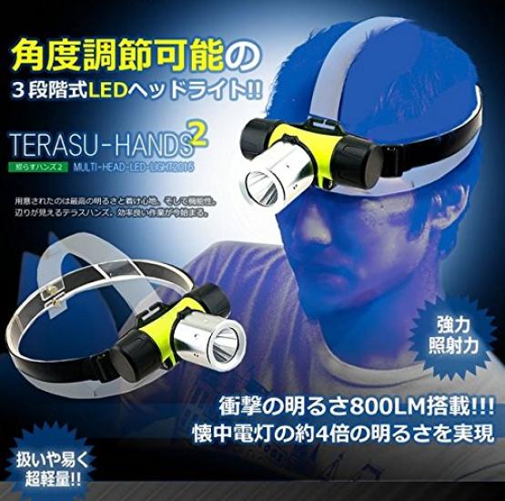 

Equipped with brightness powerful LED Terrace Hands 2 800LM, adjustment, illumination, headlight,