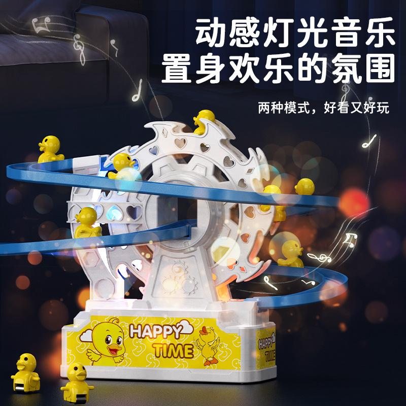 You Can Control The Lighting And Music, The Little Yellow Duck Ferris Wheel Climbs The Stairs, And The Children'S Electric Track Slide Toy.