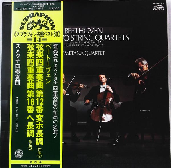 

LP Record SMETANA QUARTET - Beethoven: Two String Quartets No. OQ7135S SUPRAPHON 1977 Japan Obi Classical Used