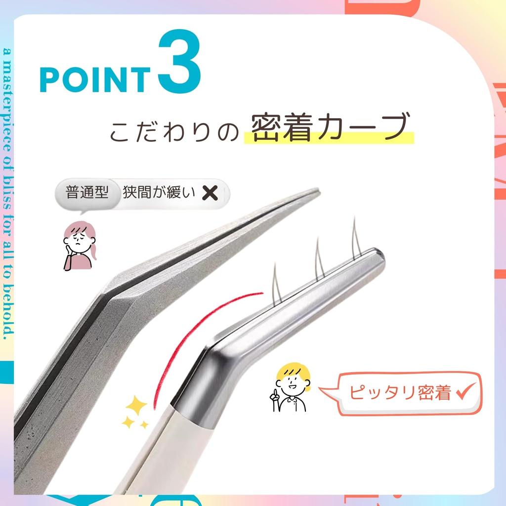 Eye Shape Sharp Style Easy Eyelash Tweezers Eyelash [Round Safe] (False Tweezers)