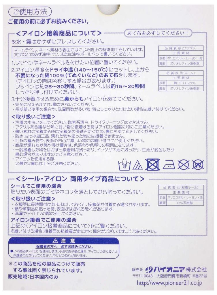 Pioneer Tomica Patch Tomica Toyota FJ Cruiser Patrol Car zum Aufbügeln TC501-60939