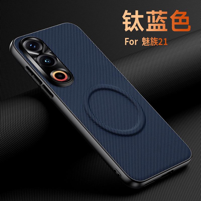Applicable to Meizu 11Pro mobile phone case, fashionable and creative, simple Meizu 11 business model, star-woven magnetic protective case