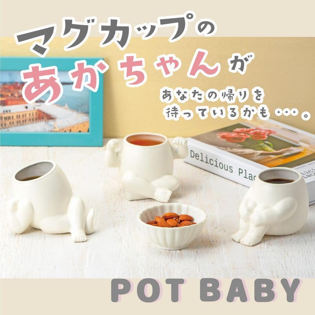 Sun Art Funny Tableware Character Mug "Ganbaru" (Work Hard) SAN3511-1