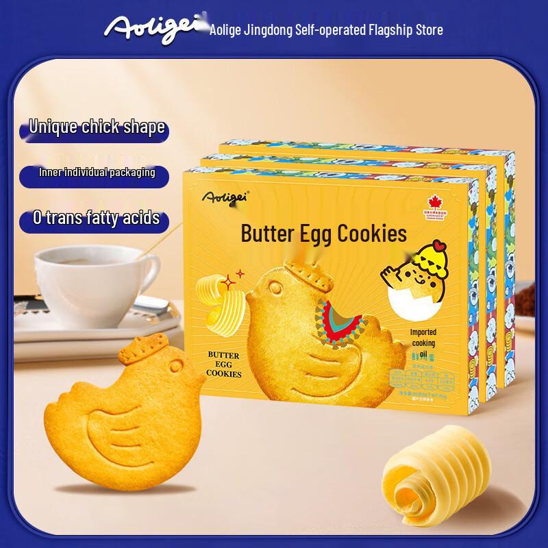 Aoli Ge Butter Egg Chick Cookies