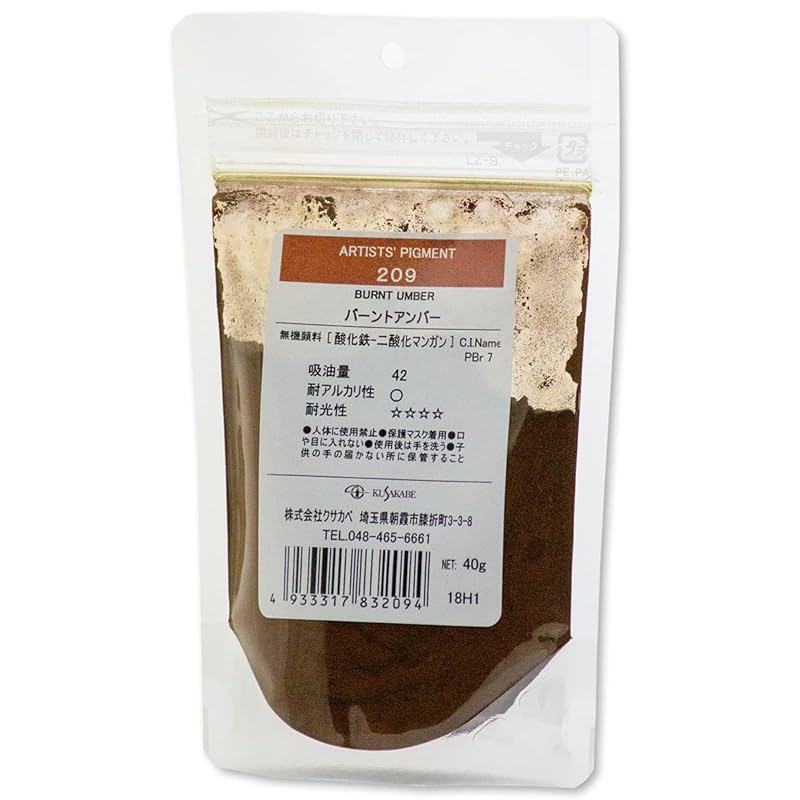 

Kusakabe pigment burnt umber 209 50g 383209