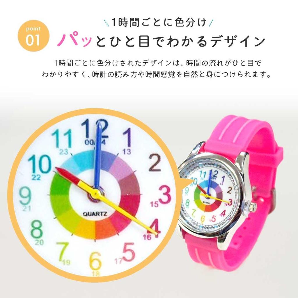 Educational Watch for Colorful Kids Time Management Skills Improvement Educational Watch [AiO JAPAN] Children, Watch, Watch, (Light Blue)