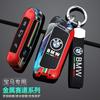 Track Style Car Key Case Cover For BMW U11 X1 U06 G81 M3 X5 G05 LCI Ix X7 I7 XM Series 5 7 740Li 530Li IX40 EL 2024 Accessories jvsh88