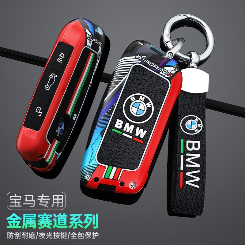 Track Style Car Key Case Cover For BMW U11 X1 U06 G81 M3 X5 G05 LCI Ix X7 I7 XM Series 5 7 740Li 530Li IX40 EL 2024 Accessories jvsh88