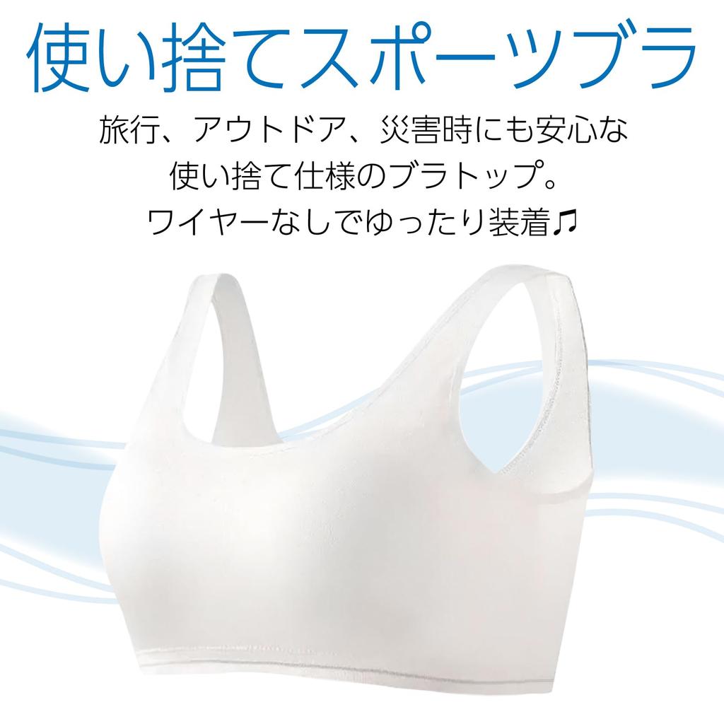 RONGUI Disposable Sports Bras for Women and Girls, Wireless, Disposable Underwear for Travel, Cotton, and Emergency Preparedness (5 Bras, 5 Colors)