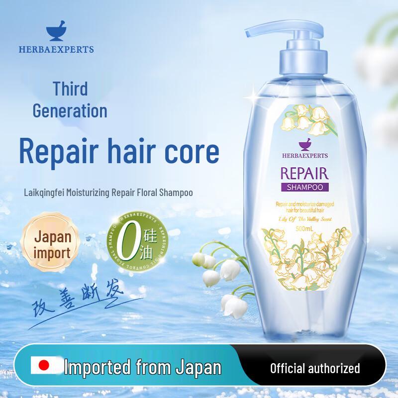 Lai Qing Fei Radiant Repair Floral Shampoo