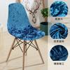 Thickened Elastic Gold Diamond Fleece Shell Chair Cover One-piece Eames Chair Cover Dust-proof Household European Back Chair Cover