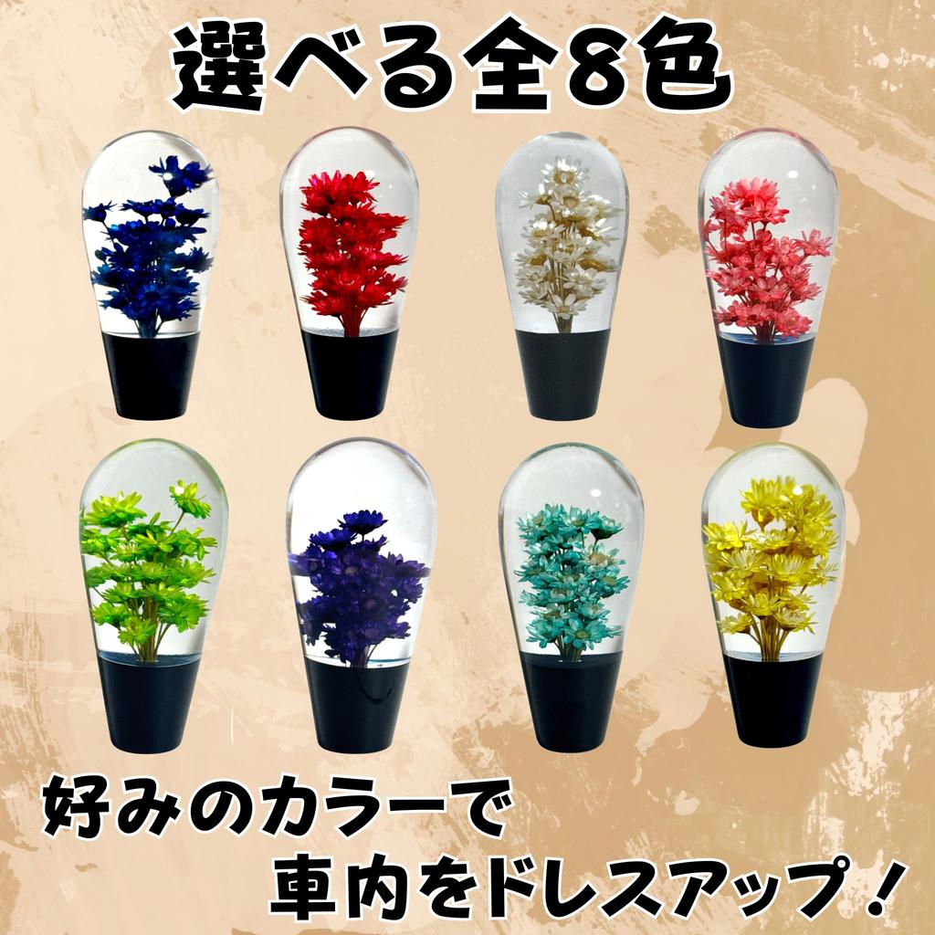 Shift Knob Underwater Flower Crimson Red Car Custom Car Accessories 3.7" Universal Dress Up