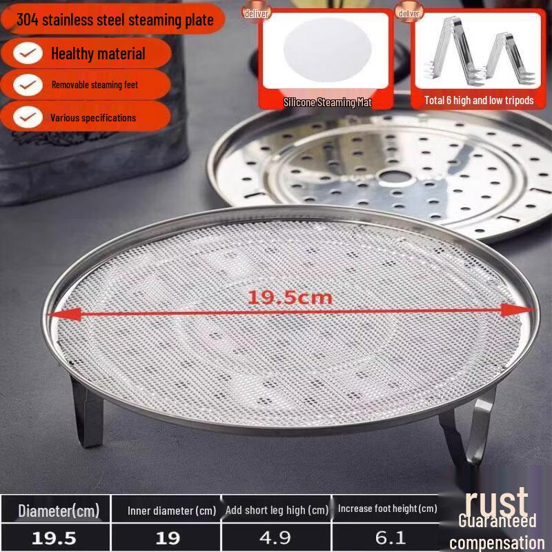 Universal 304 Stainless Steel Steamer Rack