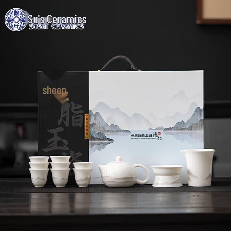 

Sushic Mutton-fat Jade Porcelain Jiangshan Gongfu Tea Set