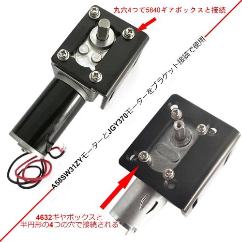 Bringsmart L-Bracket, Metal Holder, Fixed DC Motor (Bracket)