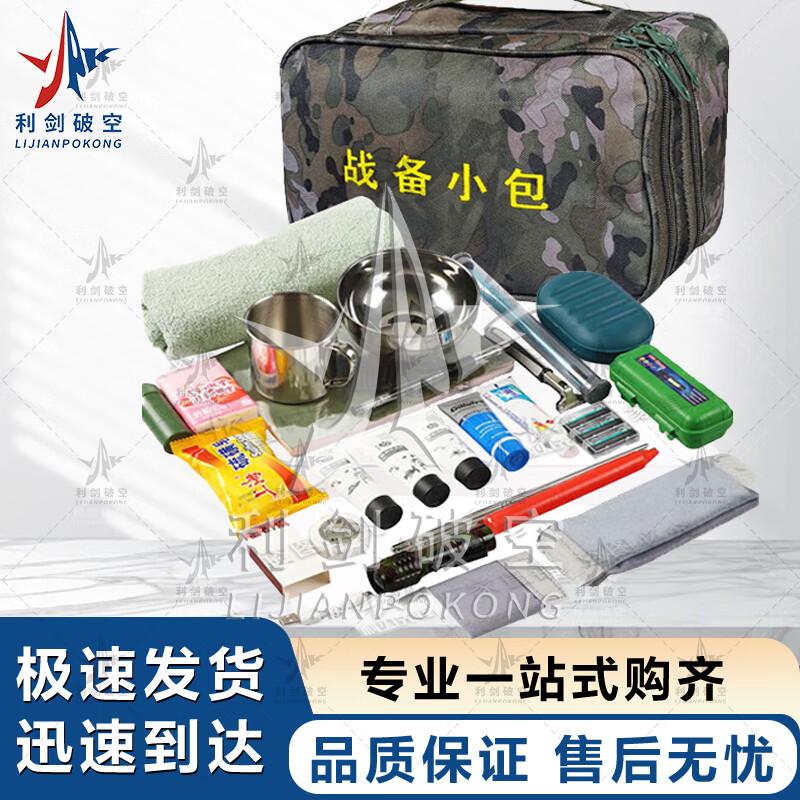 

Sharp Sword Tactical Readiness Bag Set - Ink Wash