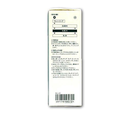 Predia Spa E Mail Mineral Lotion I 250mL [Kose] (for Replacement)