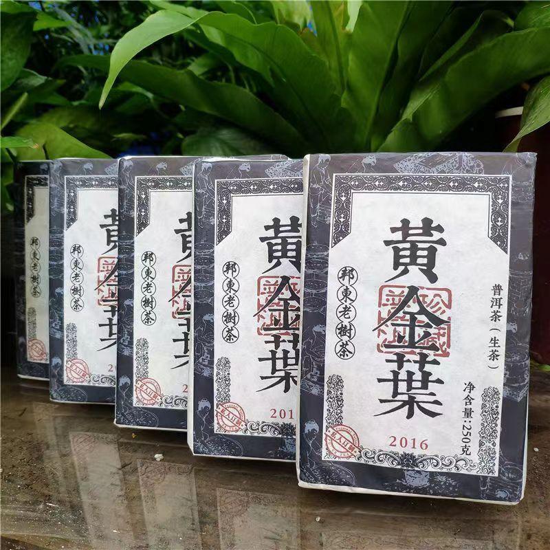 Yunnan Old Tree Pu-erh Tea 250g Pu'er Tea Brick Golden Leaf Puerh Sheng Tea
