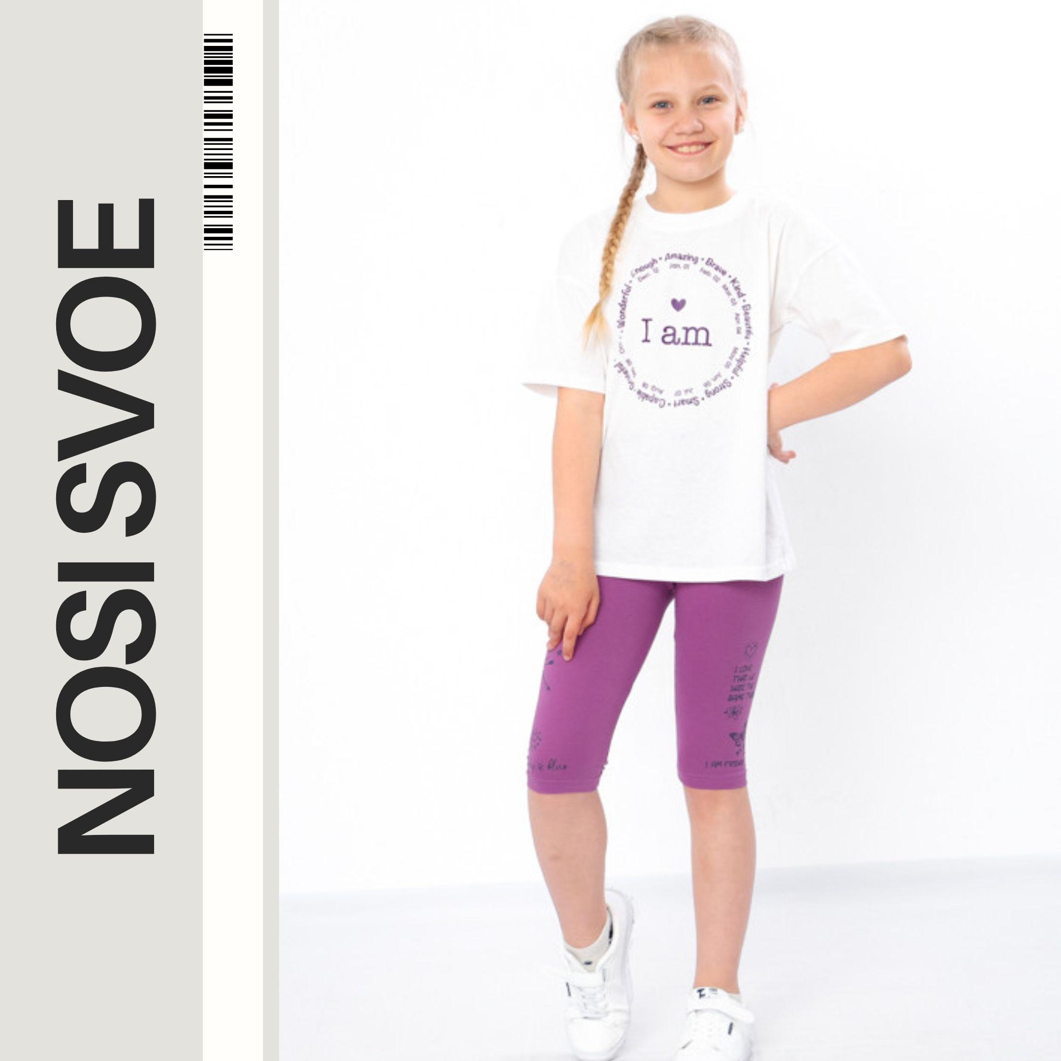 

Shorts (Girls) Summer 6001-036-33 HC 110 блідо-рожевого кольору