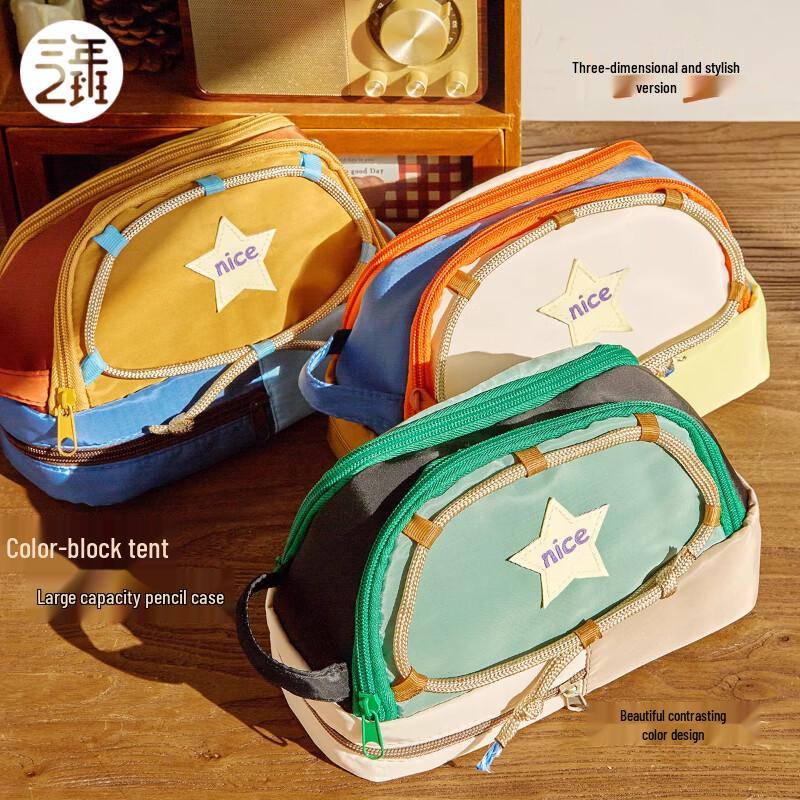Three Year Two Class Star Large Capacity Pencil Case