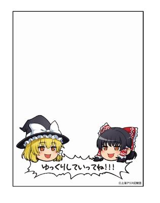 Chara Matte Sleeve Guard Touhou Project Take It Easy (No.MTG009)
