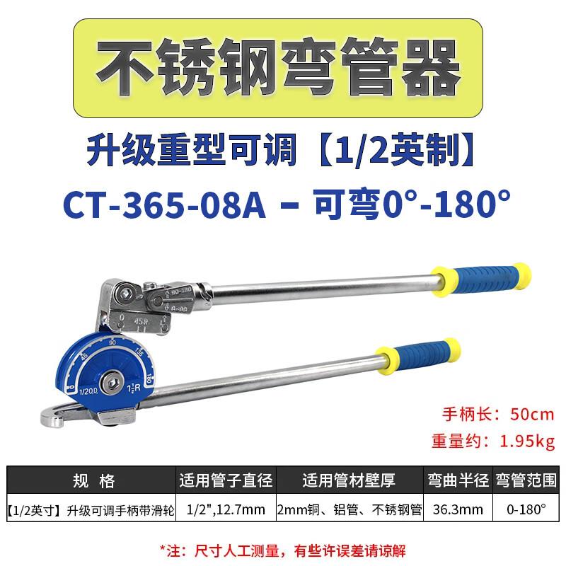 Deqier 1/2-inch Heavy-Duty Pipe Bender