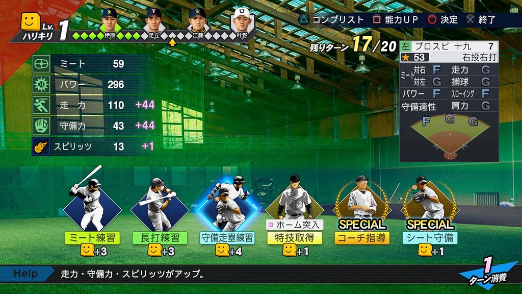 Pro Baseball Spirits 2019 early purchase DLC distribution for early access to overseas transfer players Original PC smartphone wallpaper distribution