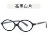 Oval Shape Sunglasses Women Korean Style UV Protection Sun Glasses Men Campus Style Students Sunglass