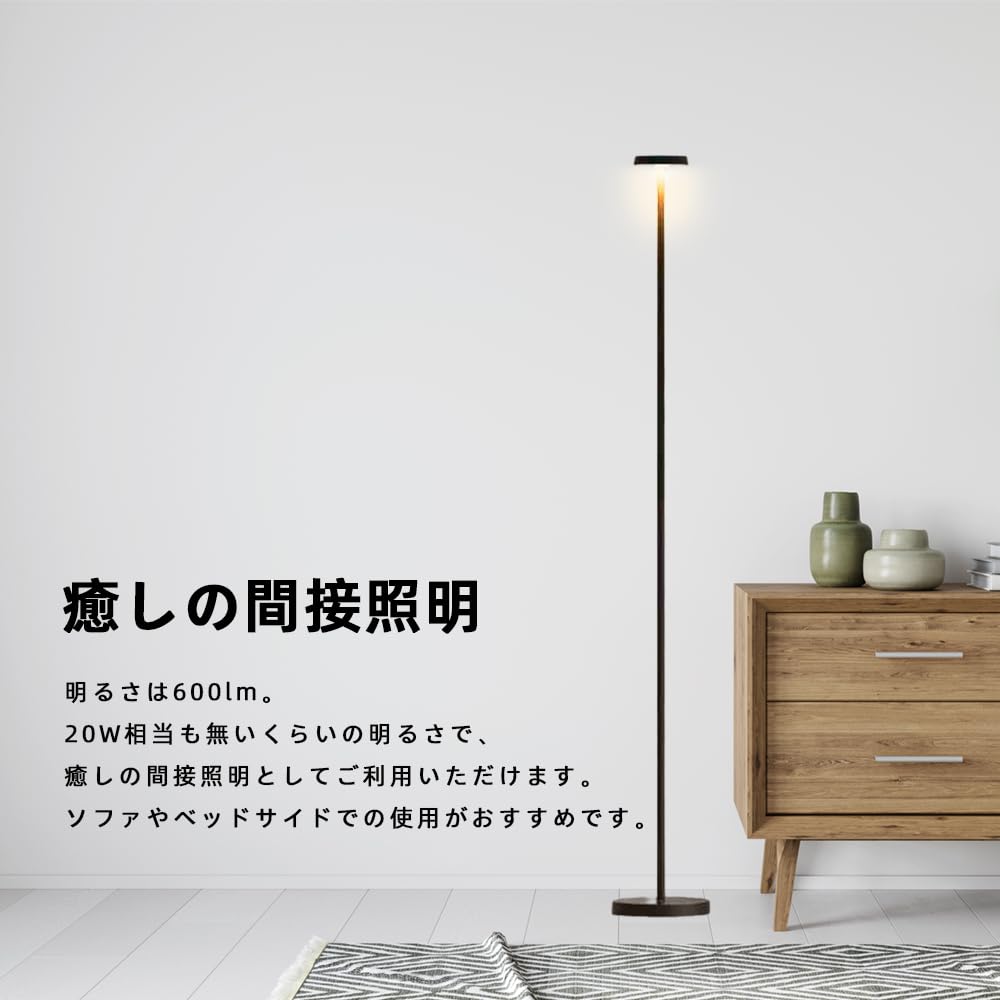 Lobpor Scandinavian Style Floor Indirect Height Floor Dimmable Stand 6 Tatami Energy Includes LED Bulb No Remote Light, Lighting, Stylish, 140cm,
