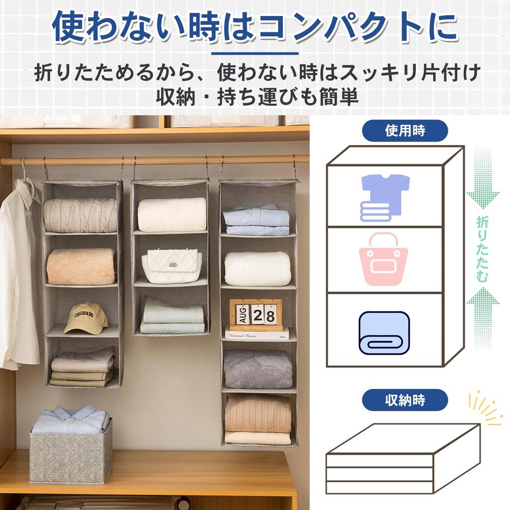 HINACO Hanging Storage 3 Closet Clothing and Small Item Hanging Storage Gray Rack, Tiers, Storage, Foldable, Space-Saving, Breathable, Storage,