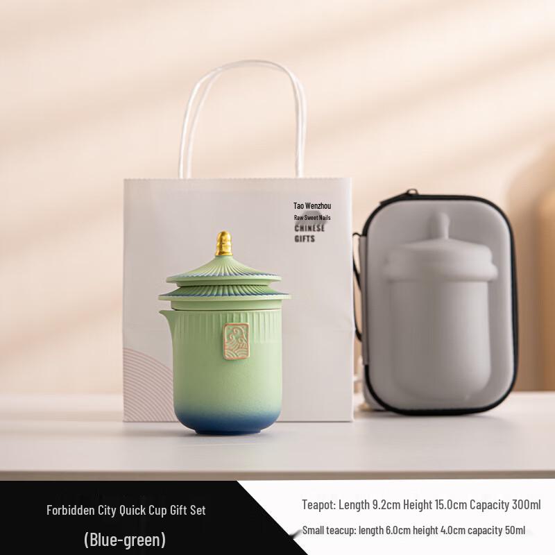 WA Ceramic Portable Forbidden City Tea Set Tea Set + White Gift Box