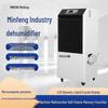 Mifeng MFD-138 Industrial Dehumidifier CN Plug (adapter Included)