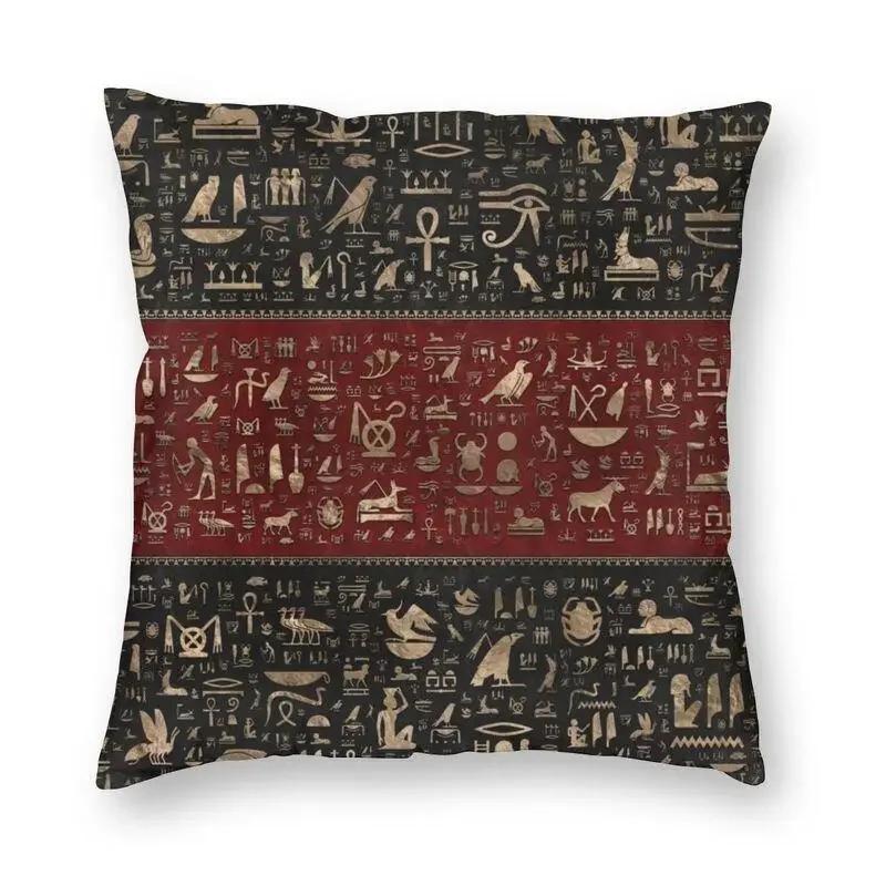 Harajuku Pillowcase Ancient Egyptian  Print Hieroglyphs Cushion Cover Sofa Car Home Decor