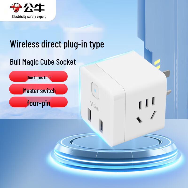 BULL Wireless Magic Cube USB Power Strip CN plug (adapter included)