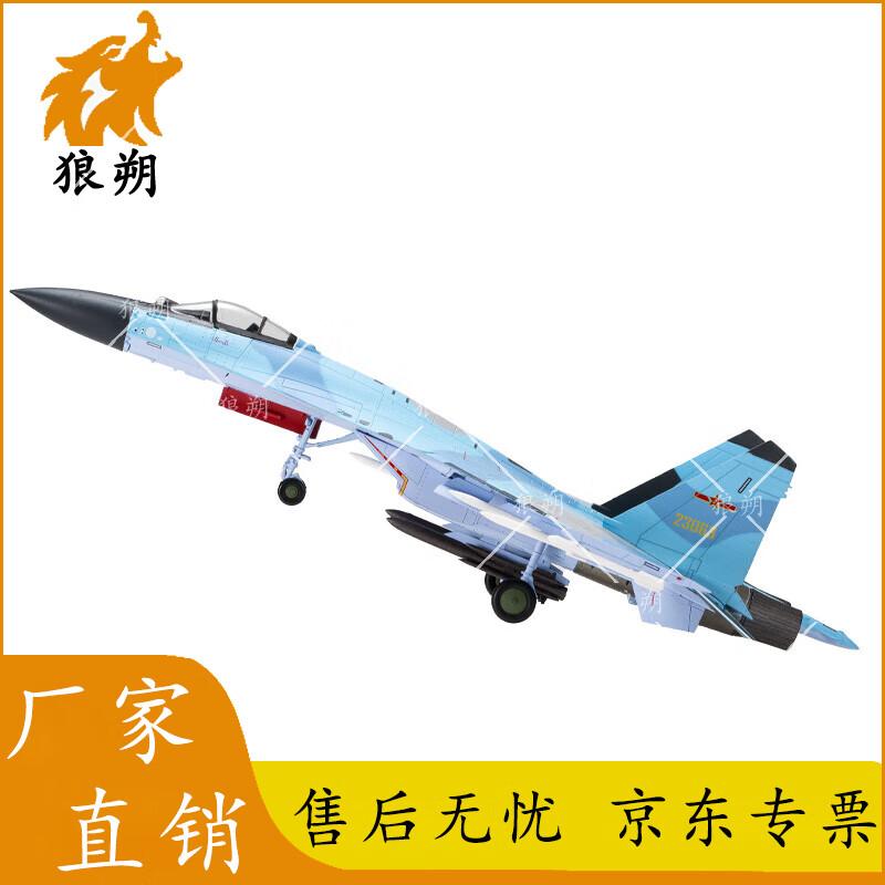 Langshuo Alloy Military Model Collection