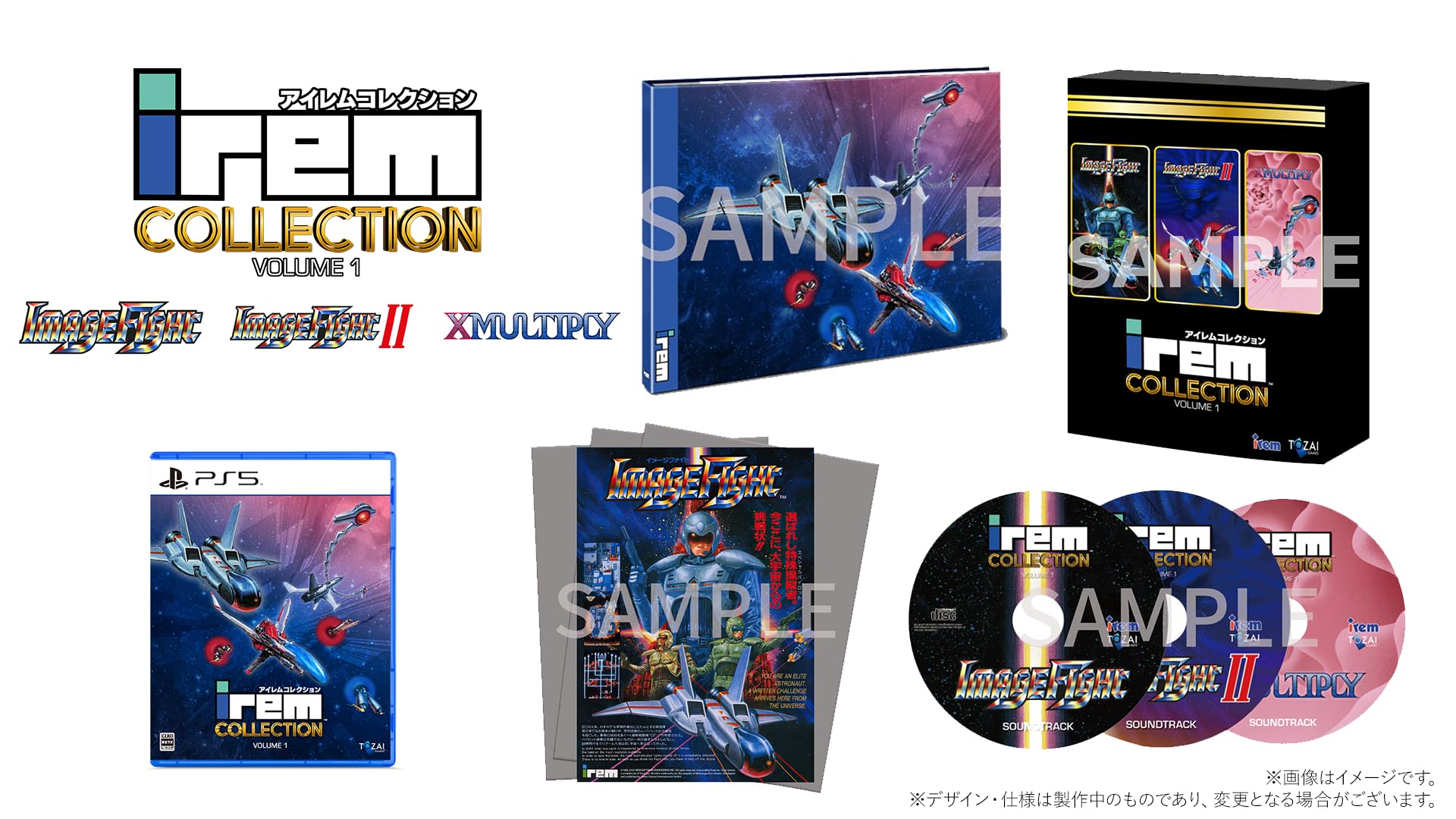 Irem Collection Limited Edition набор саундтреков для PS5 Image Fight X переиздание флаер лимитированное издание специальное руководство по эксплуатации в комплекте Том 1 - [Бонус]