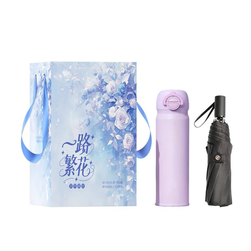 Youfu Youpai Flourishing Flower Stainless Steel Travel Tumbler
