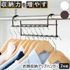 Kawabata Takisaburo Shoten Hanging Storage Clothing Storage Up Closet Double Storage Closet Clothes Storage Clothes Set of Made in New Storage