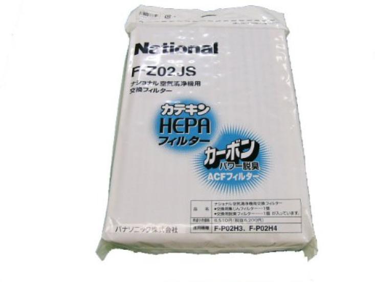 Panasonic Air Purifier Filter F-Z02JS