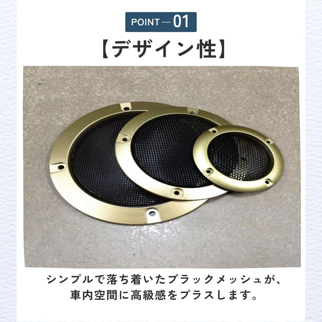 ideamall Speaker Grille Car Speaker Car Audio Net Cover Set of 2 (Gold)