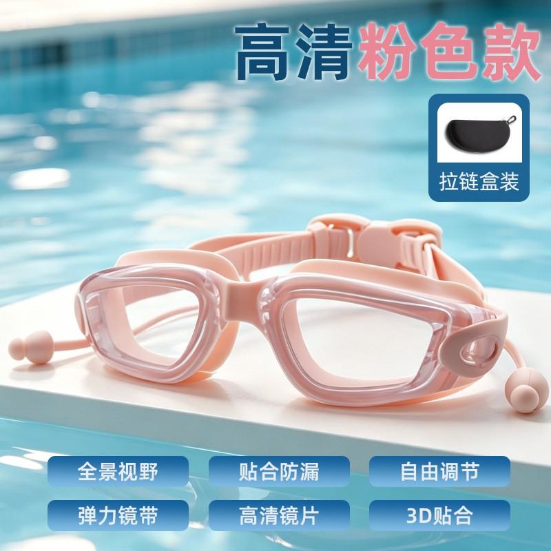 Anti-Fog Waterproof Swim Goggles HD Clear Lens Adult Professional Training Swimming Glasses