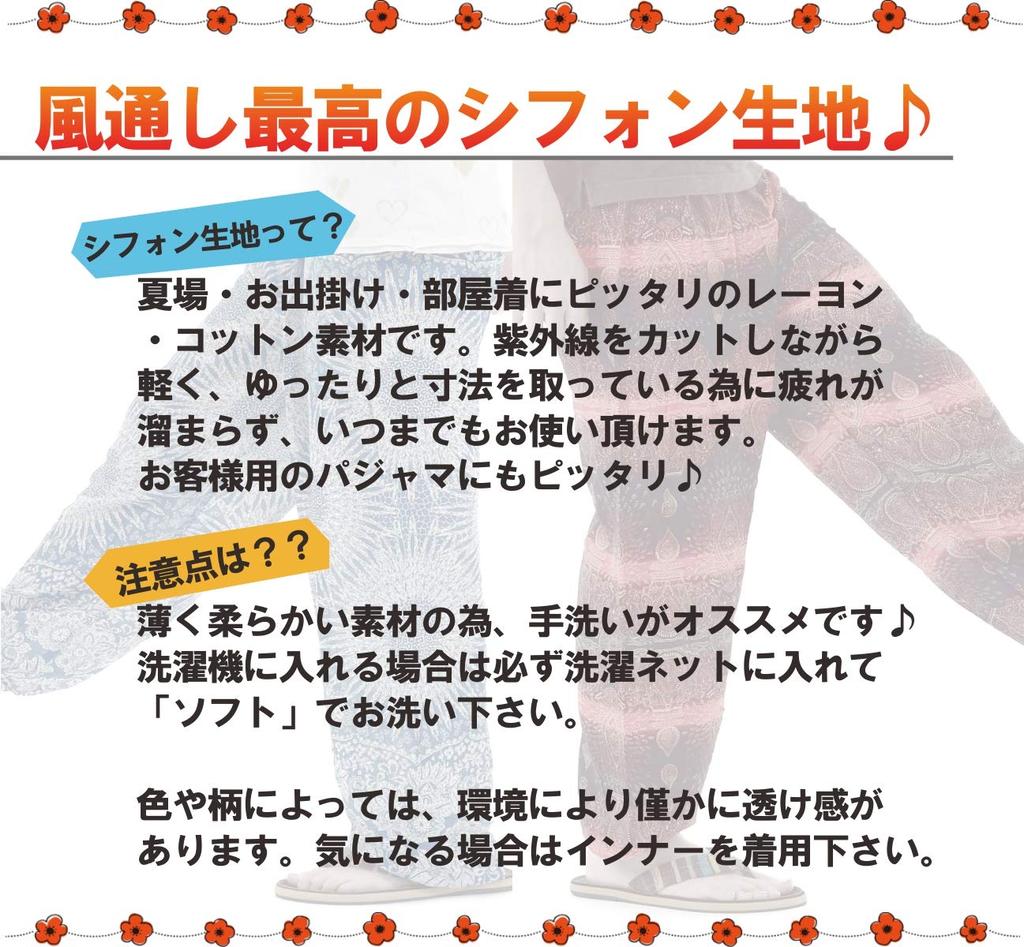 [Okinawa Giken] Asian Pants, Sarouel Pants, Aladdin Pants, Men's and Women's Ethnic Long Pants AP-SR1524 (Red)