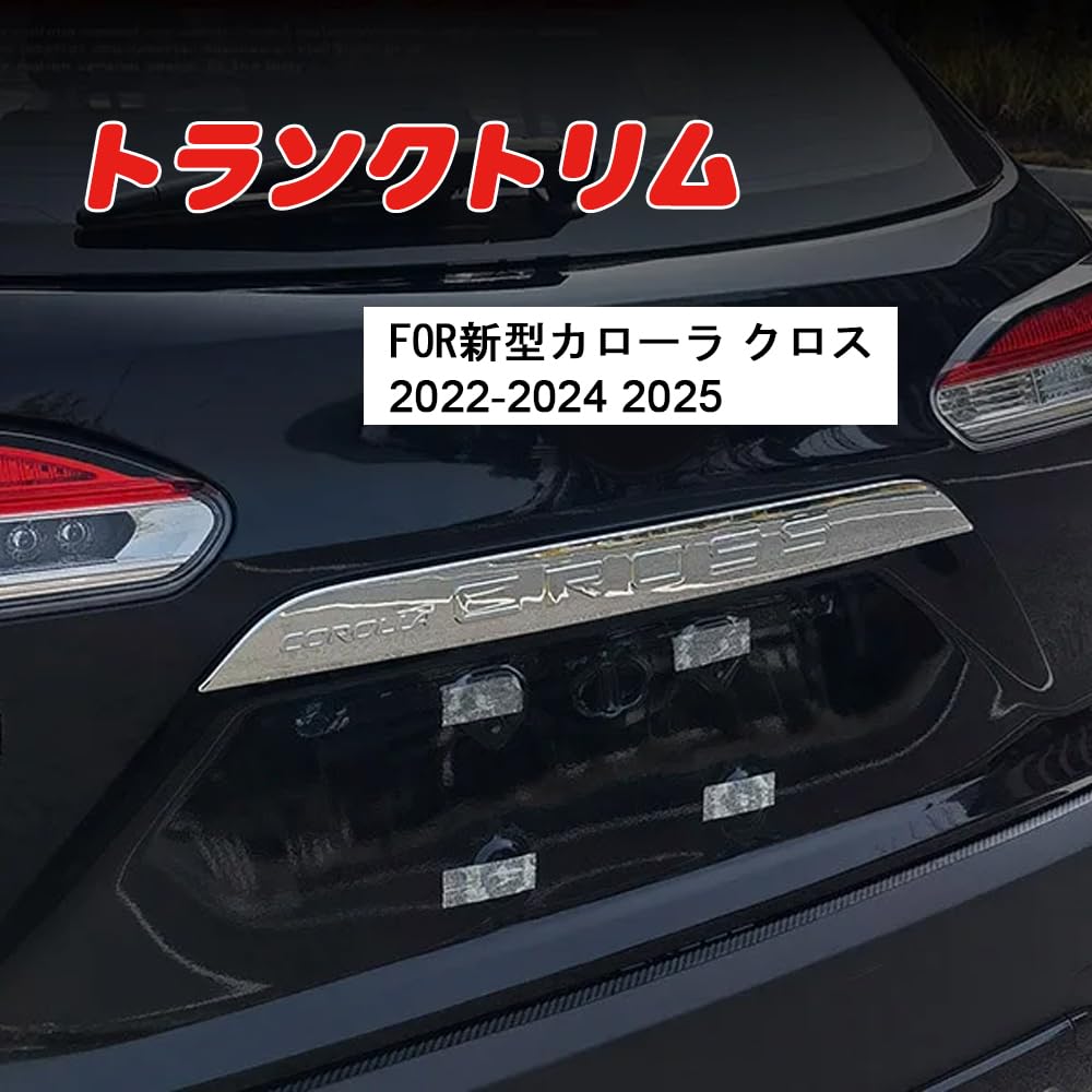 FOR Corolla Cross ZSG10 ZVG11 ZVG15 10 Series 2022-2024 2025 Custom Parts Trunk Trim