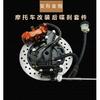Motorradnabe Bremse Modifizierter hydraulischer hinterer Scheibenbremsensatz für Honda Yamaha obere untere Pumpenbremssättel Gesamtinstallation